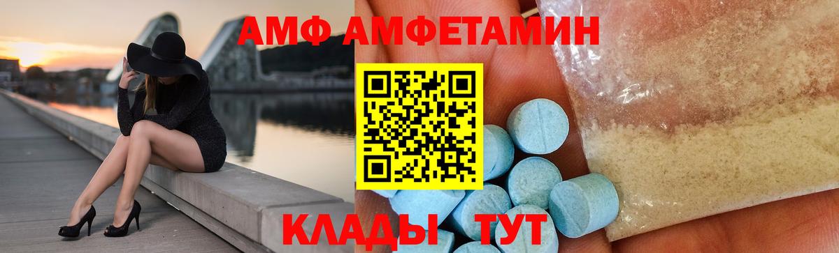 АМФЕТАМИН Розовый  Amphetamine  Феодосия  Вход с VPN 