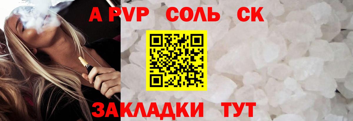 Alpha-PVP СК КРИС  Вход с VPN  Феодосия  A-PVP мука 