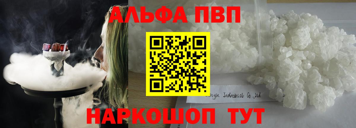 Alpha PVP крисы CK Феодосия
