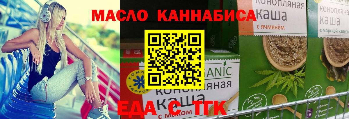 Печенье с ТГК марихуана  Вход с VPN  Феодосия 