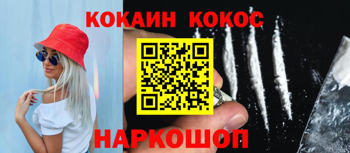 COCAIN FishScale  КОКАИН  Cocaine FishScale  Феодосия  Вход с VPN 