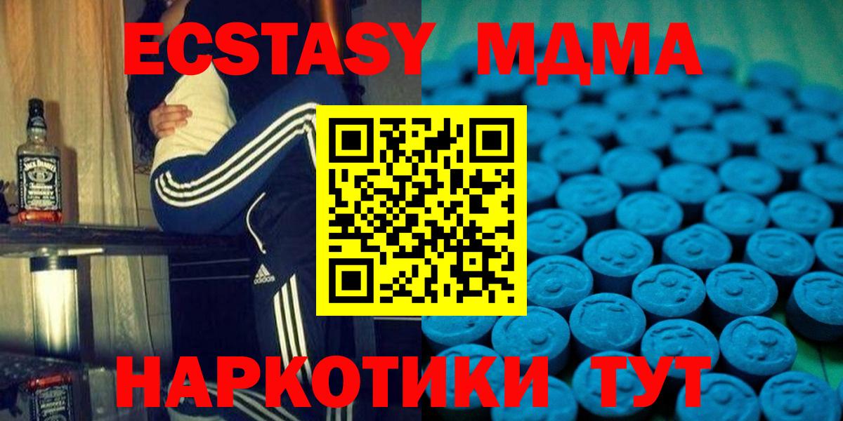 ЭКСТАЗИ ешки  Ecstasy Philipp Plein  Ecstasy  Феодосия  Вход с VPN 