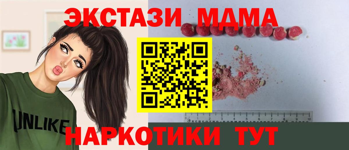 МДМА crystal  МДМА  Феодосия  MDMA crystal  Вход с VPN 