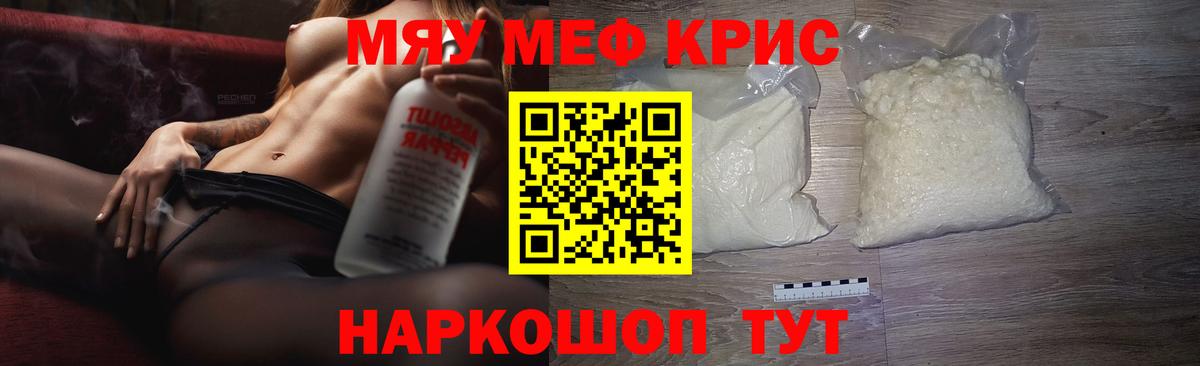 Мефедрон 4 MMC  Вход с VPN  Меф mephedrone  Мефедрон  Феодосия 