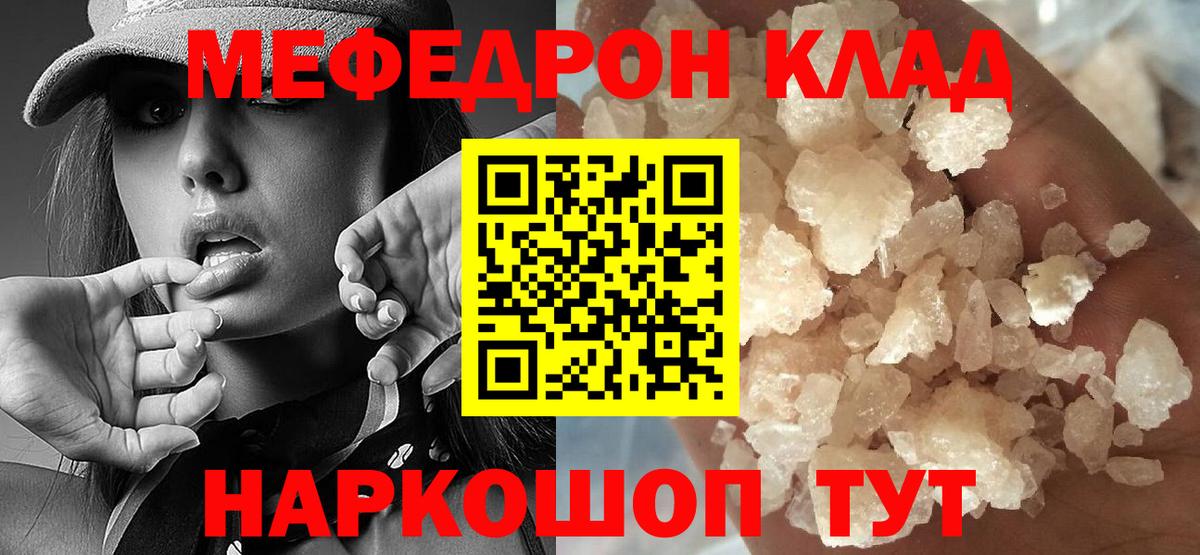 Меф Феодосия