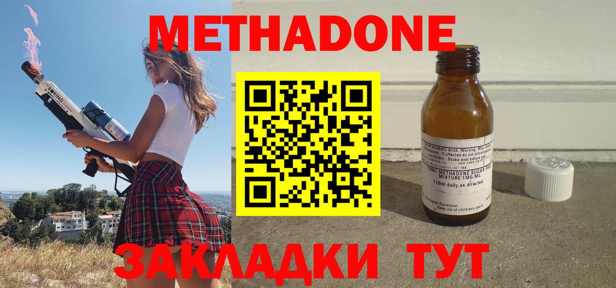нарко площадка какой сайт  МЕТАДОН мёд  Вход с VPN  Феодосия  Метадон кристалл 