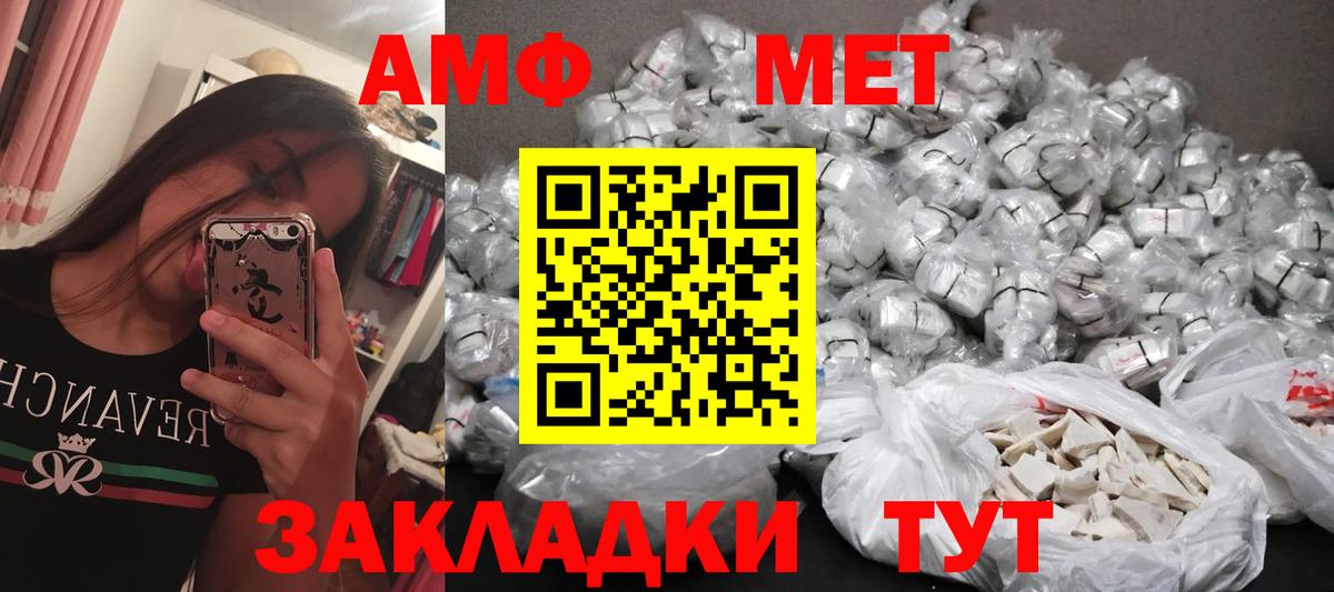 Первитин Methamphetamine Феодосия