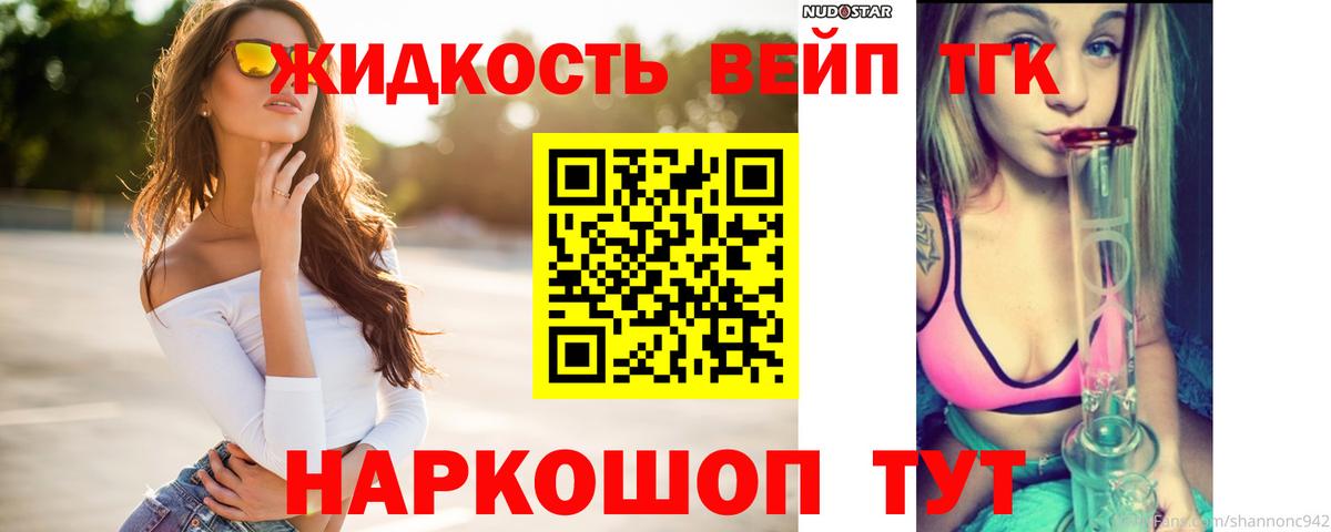 ТГК вейп с тгк Феодосия